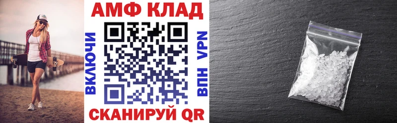 Амфетамин VHQ  Красный Кут 