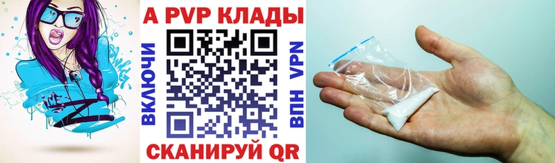 A-PVP мука  Красный Кут 