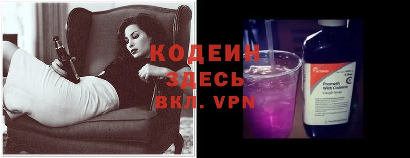 blacksprut ONION  Красный Кут  Codein Purple Drank  где найти  