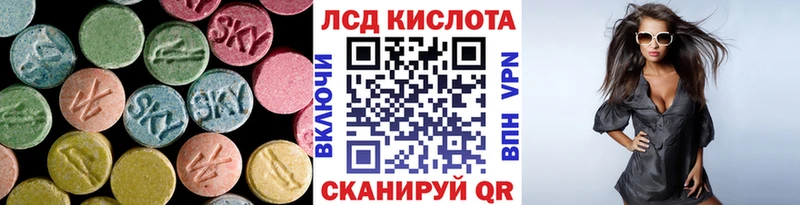 ЛСД экстази кислота Красный Кут