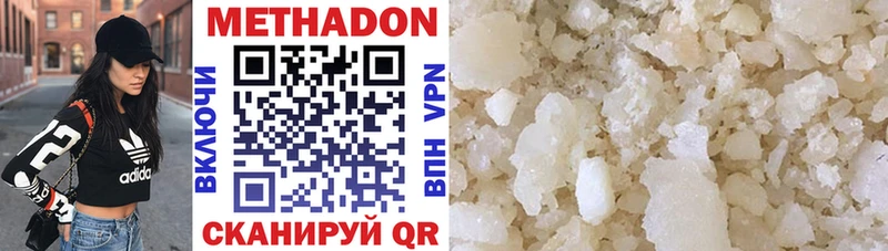 МЕГА сайт  Красный Кут  МЕТАДОН белоснежный  магазин   