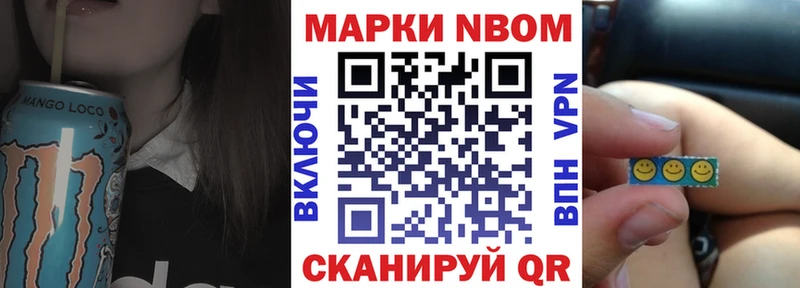 Марки N-bome 1500мкг  Красный Кут 